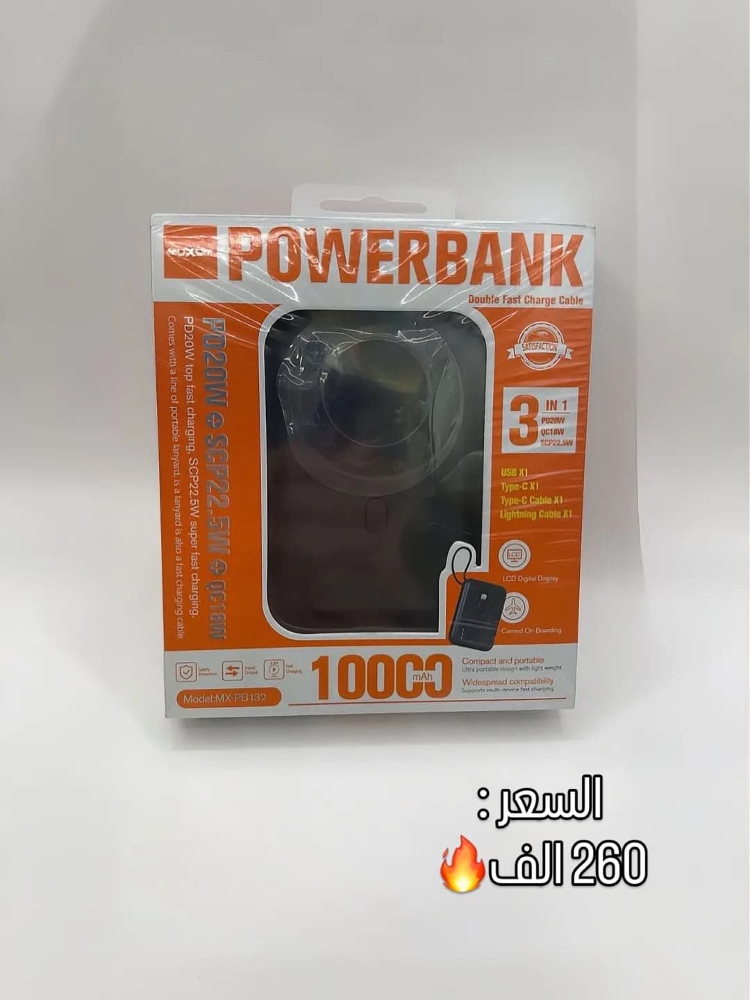 Power Banks